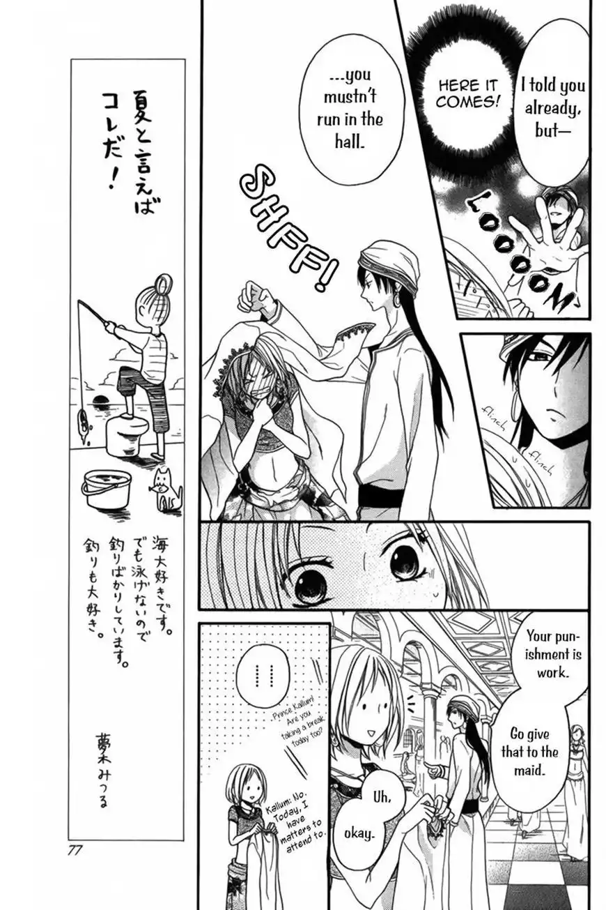 Sabaku no Harem Chapter 8 7